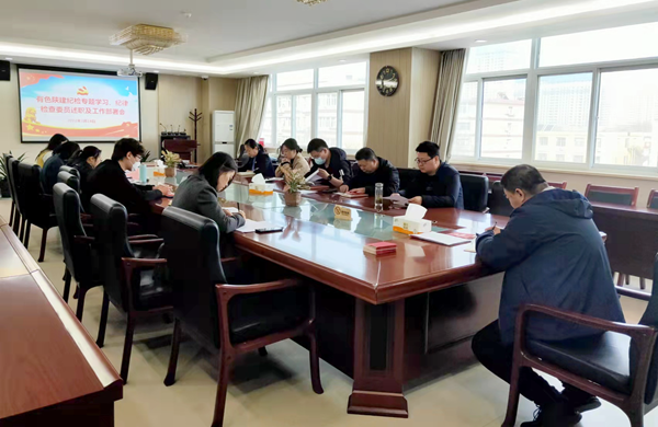 公司紀(jì)委召開紀(jì)檢專題學(xué)習(xí)、紀(jì)律檢查委員述職及工作部署會