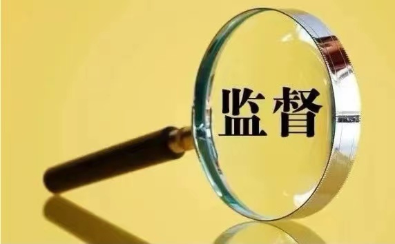 公司紀(jì)委持續(xù)開展領(lǐng)導(dǎo)班子成員年度重點包抓工作監(jiān)督