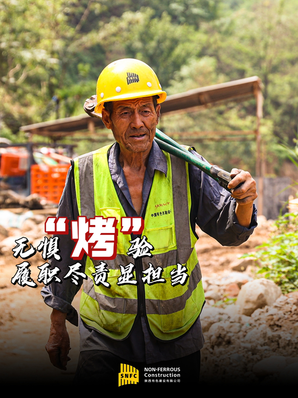 陽光很烈，他們很“燃”！致敬，高溫下的建設(shè)者！