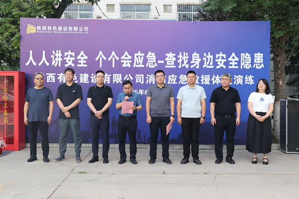 安全生產月 | 以“練”為“戰”，守護平安  ——公司開展2025年應急體驗演練